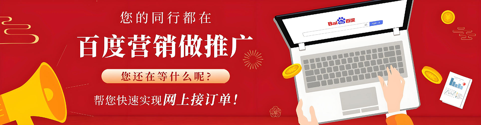 滨城百度竞价排名